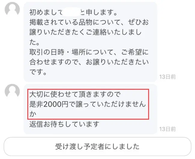 不用品処分】ジモティーとメルカリで家具を販売したら約3万円利益が出