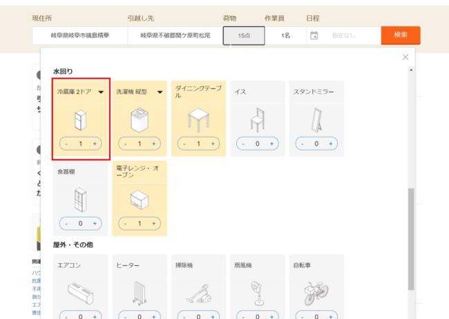 引っ越し費用】引っ越し侍で5社に相見積もりを取ったら、費用を3