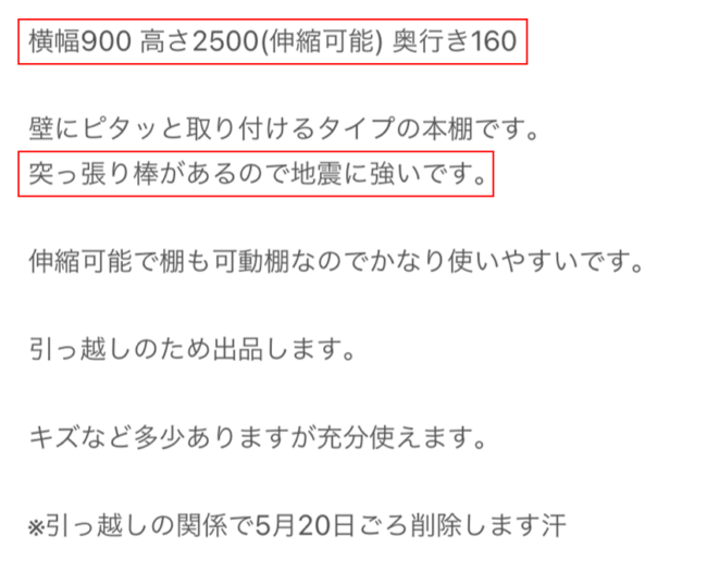 不用品処分】ジモティーとメルカリで家具を販売したら約３万円利益が出た！販売のコツと選ばれる方法 - ガジュマル編集室