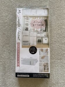 【ふとん収納】押入れのふとん収納を縦置きに見直したらすっきりした！│楽天市場・100均・IKEA│