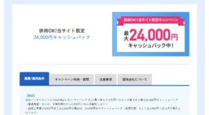 【光回線】賃貸で光回線で選ぶコツと楽天ひかりが最適解な理由３つ│期間・料金・楽天モバイルに着目│