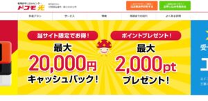 【光回線】賃貸で光回線で選ぶコツと楽天ひかりが最適解な理由３つ│期間・料金・楽天モバイルに着目│