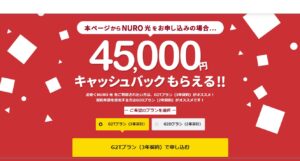 【光回線】賃貸で光回線で選ぶコツと楽天ひかりが最適解な理由３つ│期間・料金・楽天モバイルに着目│