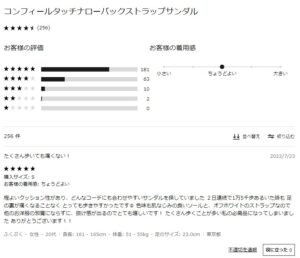 【2022年ユニクロの新作サンダル】改良を重ねた履き心地が良すぎて感動！2990円は驚き！