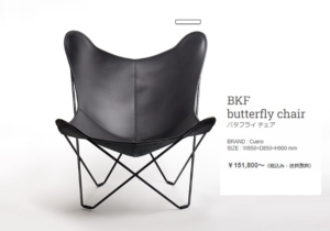 【⭐️】希少初期BKFチェア　バタフライ　正規品 BKF Chair バタフライチェア BKFチェア Cuero 正規品 | Generate