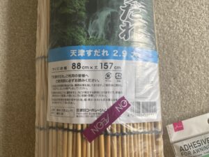 【ベランダの隣との間に目隠しがしたい…！】500円！すだれとフックを使って目隠ししてみた