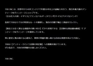 【圧倒的な商品量と価格】ビンテージ家具はここで買えばよかった…京都大阪の”70B”がおすすめな理由