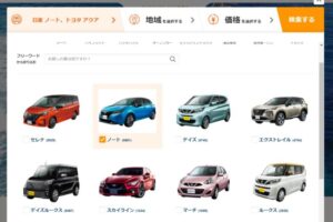 【地方暮らしの中古自動車購入】車を選ぶ基準4つ│コスパ良く使い勝手の良い中古車をえらぶ基準4つ