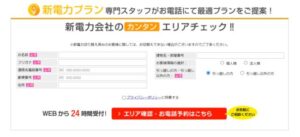 【電気代値上げ】撤退続く新電力！乗り換え先は〇〇を使って検討│おすすめの電力会社も