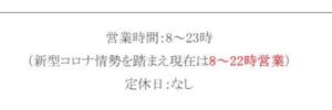 【岐阜県内のおすすめサウナ3選】岐阜県民行きつけの本格的でととのうサウナをご紹介