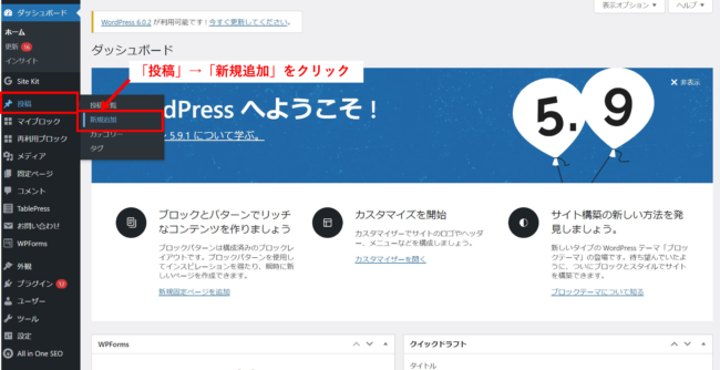 Wordpressブログの具体的な費用と始め方】初心者でも簡単にできる4