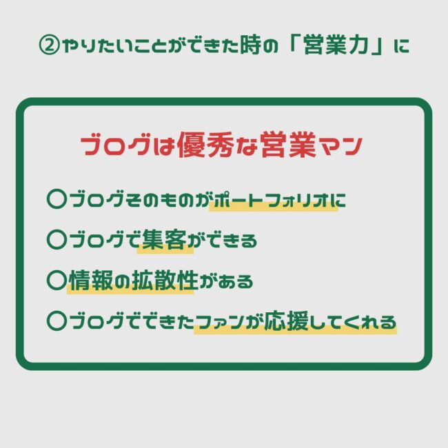 【自分に何が向いているか分からない】将来に悩む学生へ！ブログが人生を豊かにする理由3つ