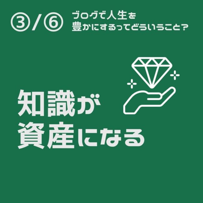 ちゃんと稼ぐ　ちゃんと人生を豊かにする　ブログ事業の始め方