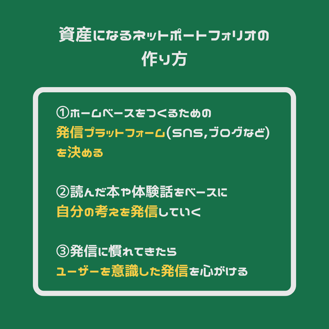 ちゃんと稼ぐ　ちゃんと人生を豊かにする　ブログ事業の始め方