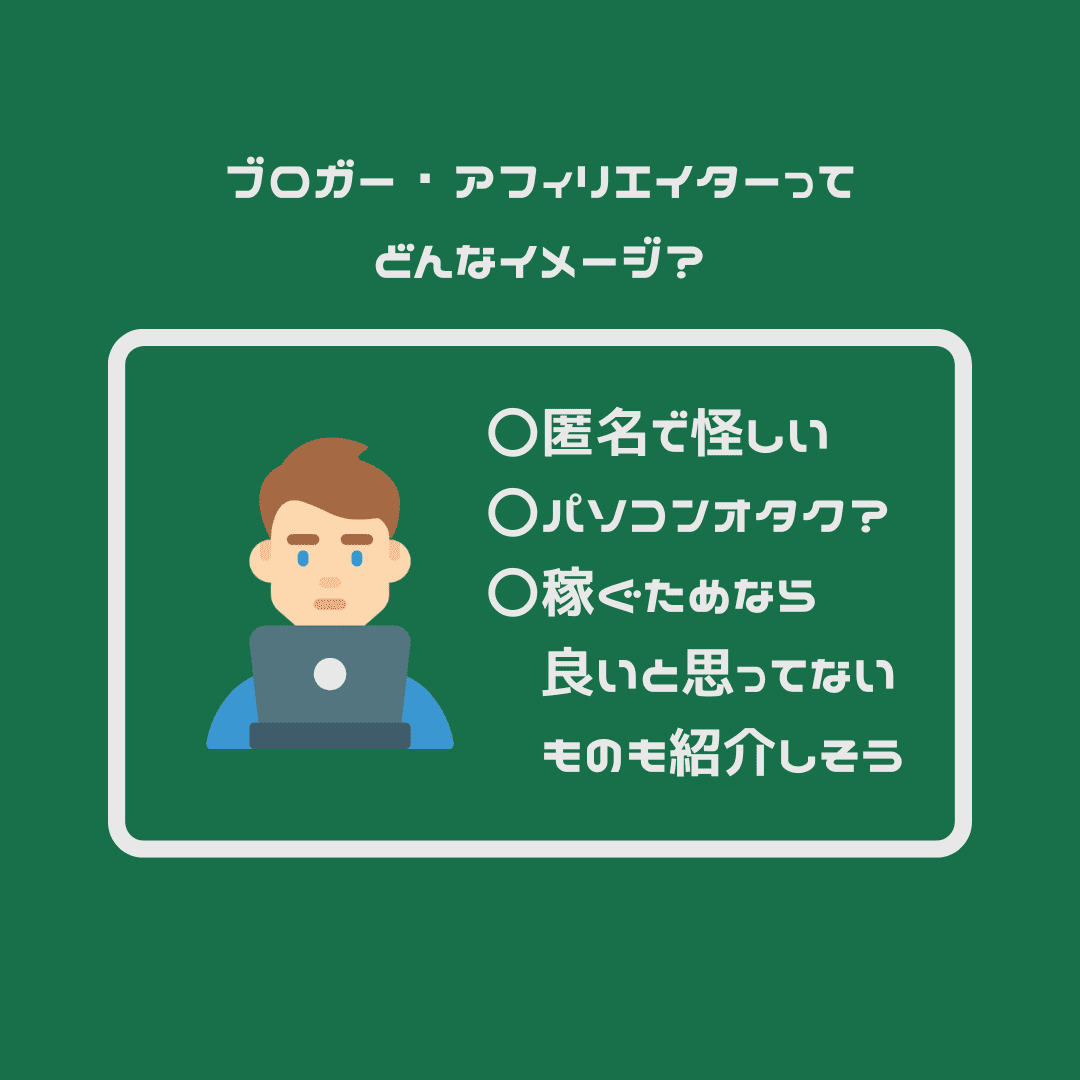 ちゃんと稼ぐ　ちゃんと人生を豊かにする　ブログ事業の始め方