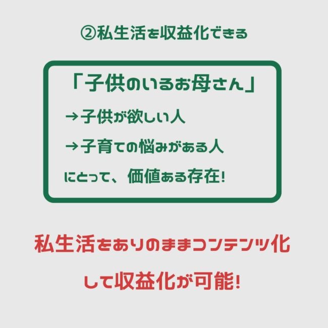 【個人で稼げる道を育てよう】子どもが欲しいと悩む働く女性へ