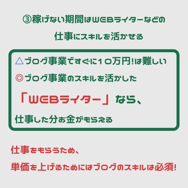 【個人で稼げる道を育てよう】子どもが欲しいと悩む働く女性へ