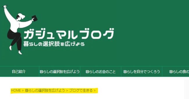 【SEO内部対策で行うべき13の手順を具体的に解説】ブロガー必見！