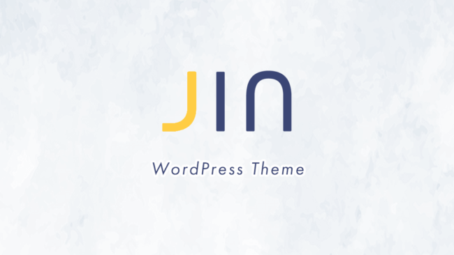 有料Wordpressテーマ「JIN」